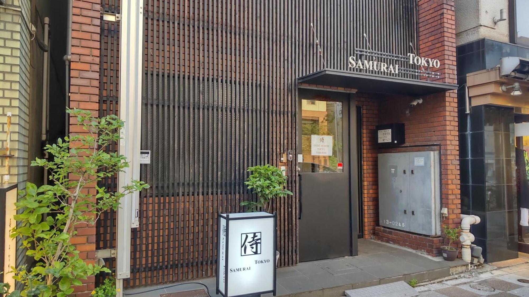 Guest House Tokyo Samurai Exterior photo